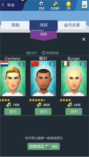 梦幻冠军足球华为端3