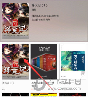 京东阅读手机客户端