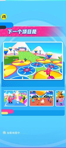 糖豆人冲冲冲内置作弊菜单