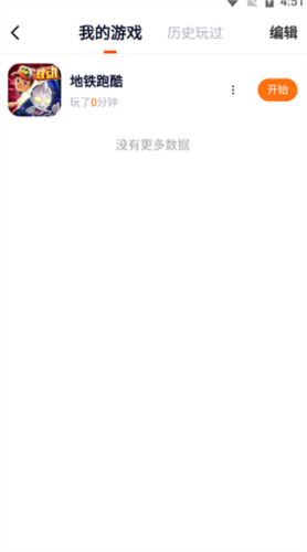 樱花迷你秀游戏盒233乐园版8