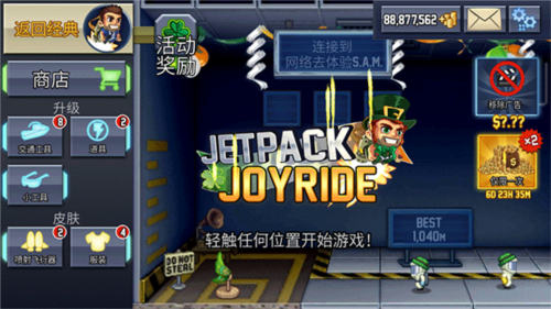 疯狂喷气机图片13