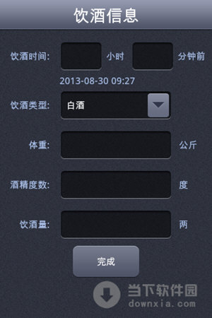 手机酒精测试仪