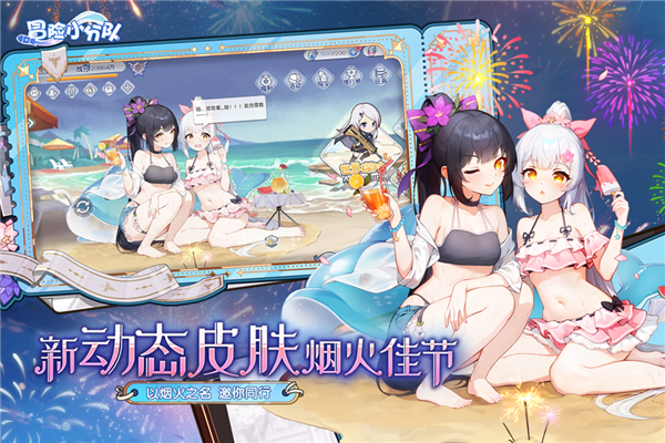 冒险小分队体验服