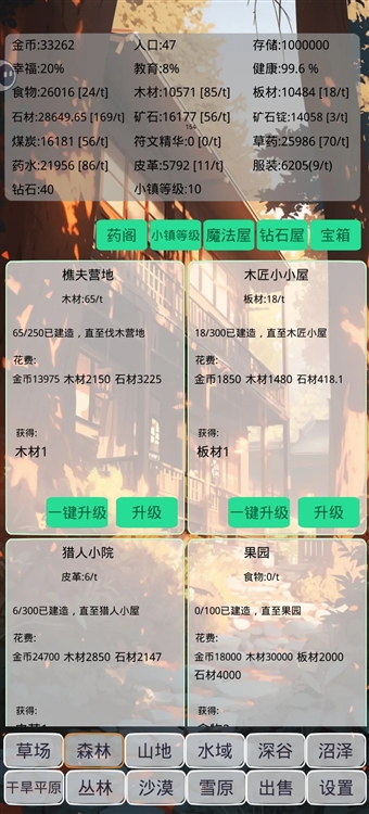 新手开局攻略配图1