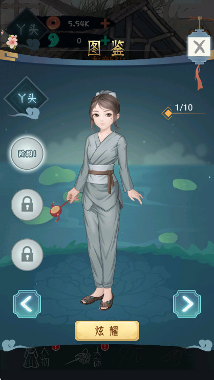 女帝成长计划无广告版