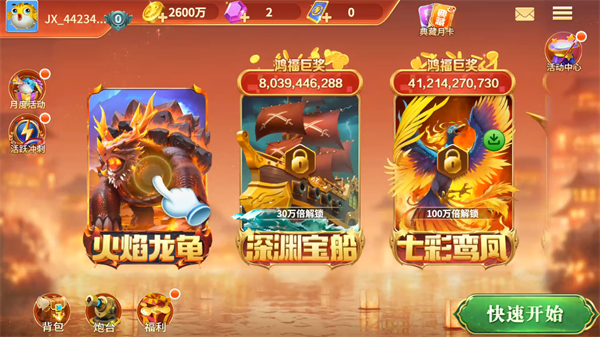 街机金蟾捕鱼2旧版宣传图