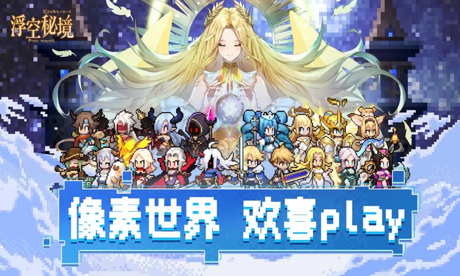 浮空秘境手游台服