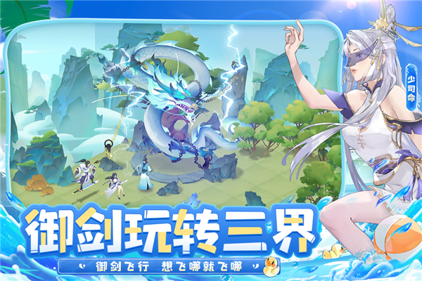 我的御剑日记vivo渠道服