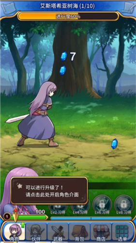 永恒的赛妮亚青帝内置MOD版本图片6