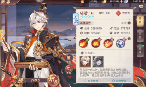 三国志幻想大陆九游版阵容搭配推荐3