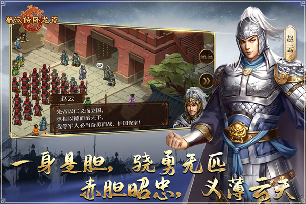 蜀汉传卧龙篇官服