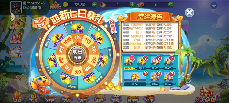 如何快速赚取金币配图2