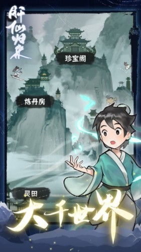 肝仙归来折相思最新