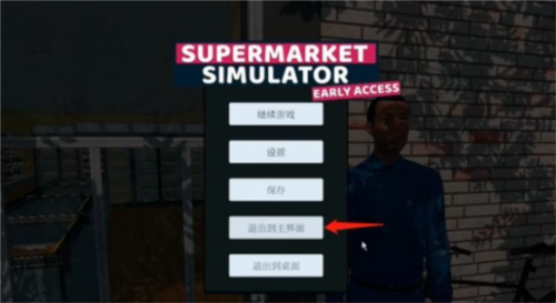 超市模拟器3d中文版