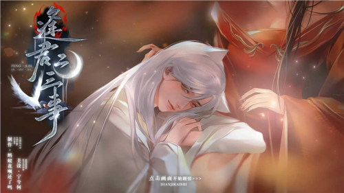 逢君二三事清软完整版图片3