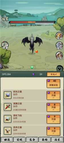 超稳定仙术挂机无限金币版图片1