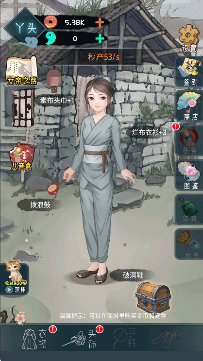 女帝成长计划无广告版