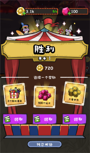 怪物冲突图片10