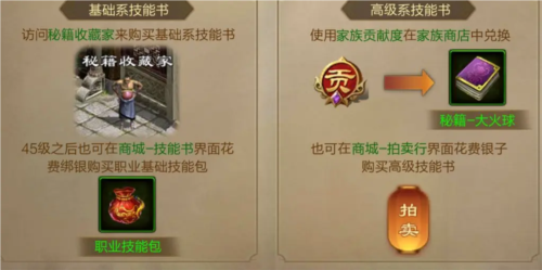 原始征途棍子职业技能系列介绍6