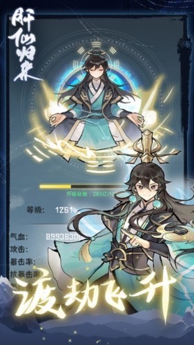 肝仙归来折相思最新