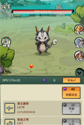 超稳定仙术挂机无限金币版图片6