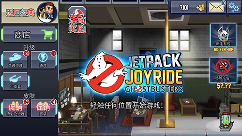 疯狂喷气机图片2