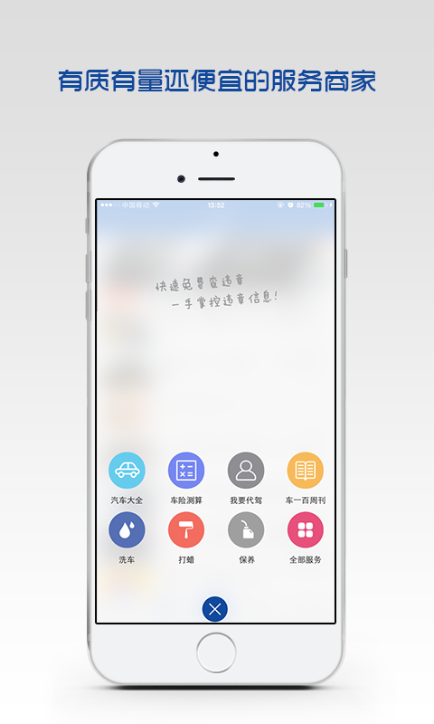 车一百全国违章查询
