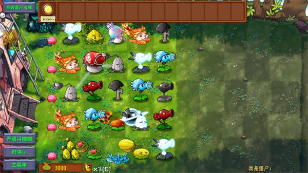 植物大战僵尸融合版二创魔改版内置菜单