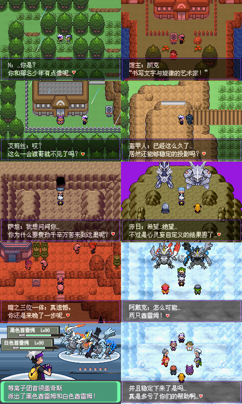 口袋妖怪漆黑的魅影5.0官方正版安卓版