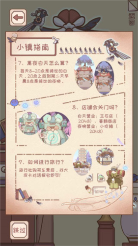 绮世裁缝铺最新版图片7