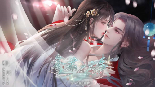 逢君二三事清软完整版