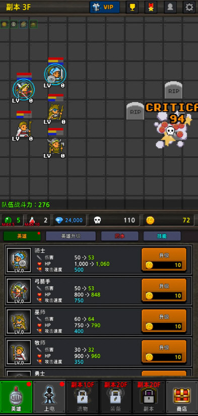 成长英雄内置修改器MOD