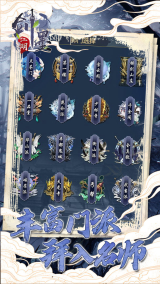 墨剑江湖谷歌版