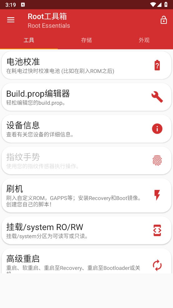 Root Essentials(ROOT工具箱)