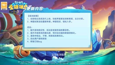 街机金蟾捕鱼2免费版