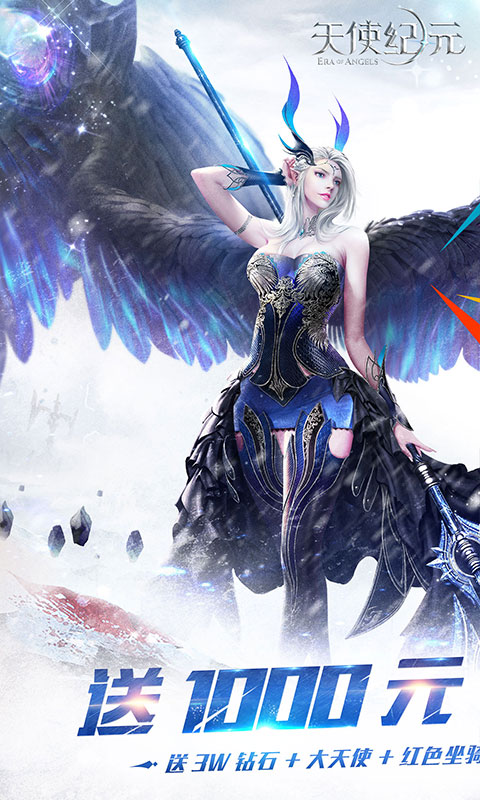 天使纪元折扣版