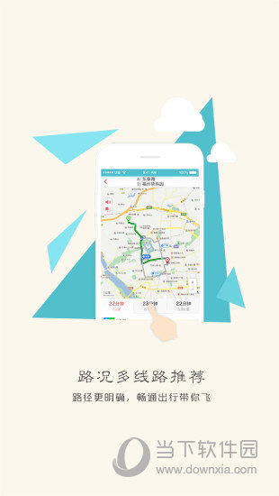 爱城市APP