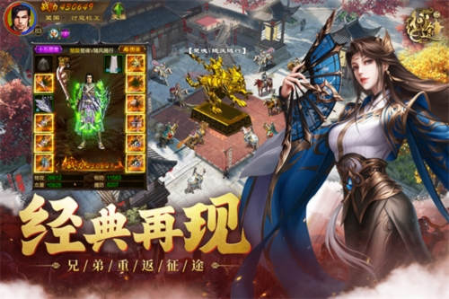 原始征途官服游戏宣传图3