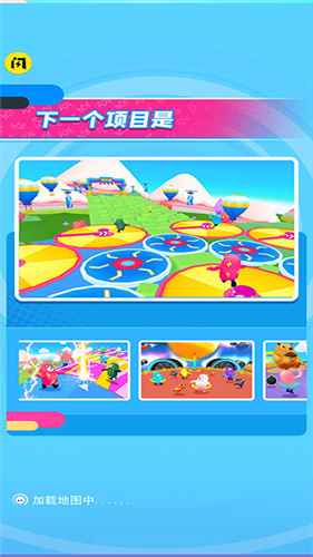 糖豆人冲冲冲图片1