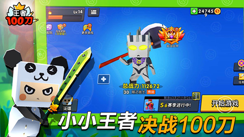 王者100刀破解版免广告版