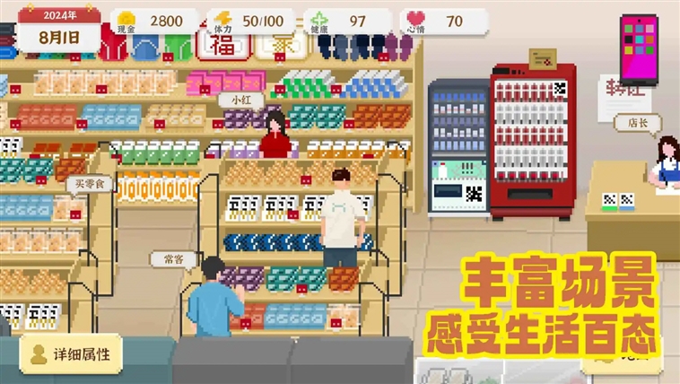 我独自生活无限金币无限体力版宣传图