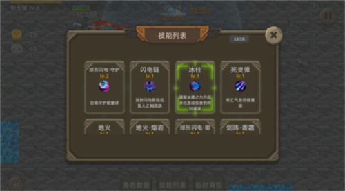 宇崽异世界冒险图片8