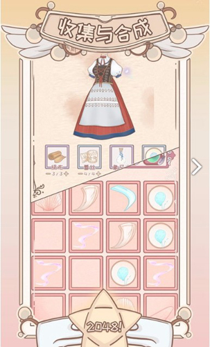 绮世裁缝铺最新版图片1