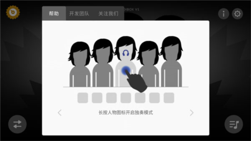 节奏盒子血雨模组重置版图片10