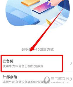 华为手机文件管理器下载
