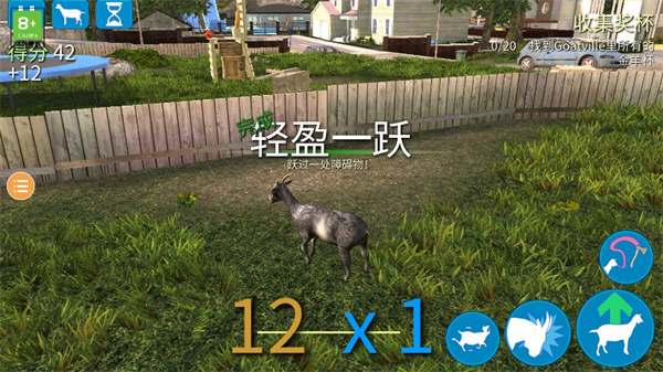 GoatSimulator新手攻略2