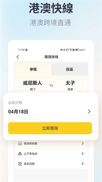 澳门电召app