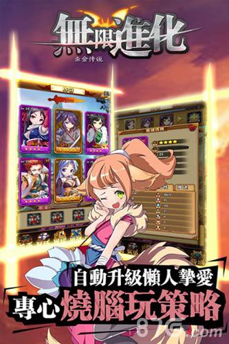 无限进化：赤金传说