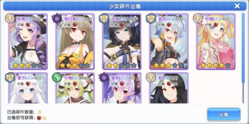 冒险小分队国际服新手攻略3