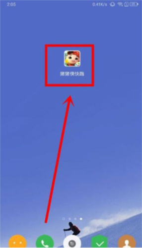 猪猪侠快跑4399版图片5